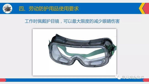 全員必看 勞動(dòng)防護(hù)用品佩戴、維護(hù)與管理配置全指南